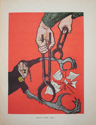 Лот из трех предметов, посвященных творческому коллективу «Кукрыниксы»: